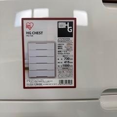 プラスチックチェスト　⑤の画像