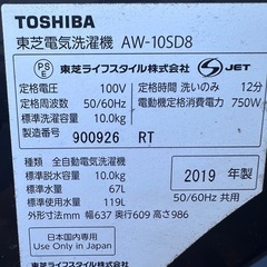 TOSHIBA 東芝 縦型洗濯機 AW-10SD8(T) 10kg ファミリー向けの画像