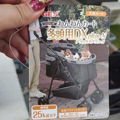 受け取り者決定☆ペットカートお譲りしますの画像