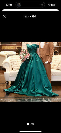 カラードレス 9号 ウェディングドレス サテン グリーン プリンセスライン