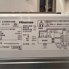 【美品】ハイセンス　洗濯機　シャンパンゴールド  7.5kg インバーター HW-DG75Cの画像
