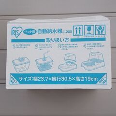 《美品 ペット用品 》 ペット用 自動給水器の画像