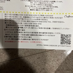 CRAFTSMAN WETSUITSクーポンの画像