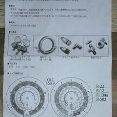 TASCO/タスコ マニホールドゲージ 作業道具 保管品の画像