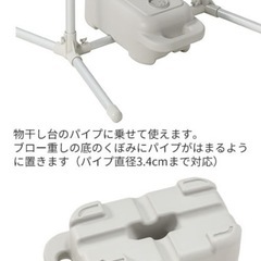 物干し台用 重りの画像