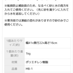 物干し台用 重りの画像