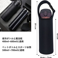 【お取引き先確定】水筒カバー　　ブラック　の画像