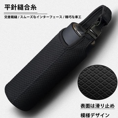 【お取引き先確定】水筒カバー　　ブラック　の画像