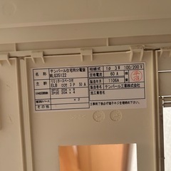 テンパール工業　分電盤カバー