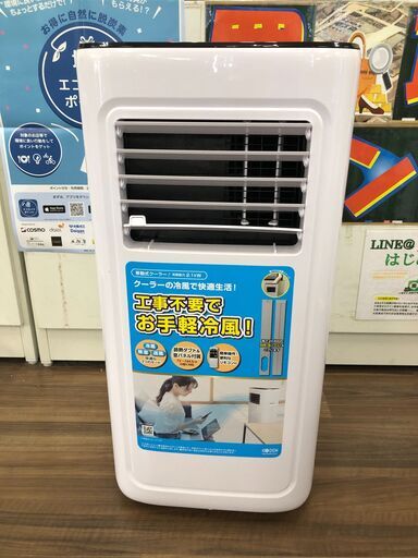 KODEN 移動式クーラー KEP211R 24年製 KODEN KEP211R 移動式クーラー