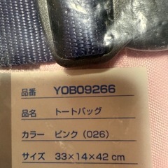 YONEXトートバッグの画像