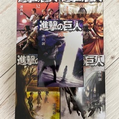 進撃の巨人 30~34