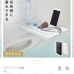 tower　山崎実業　バスルームの画像