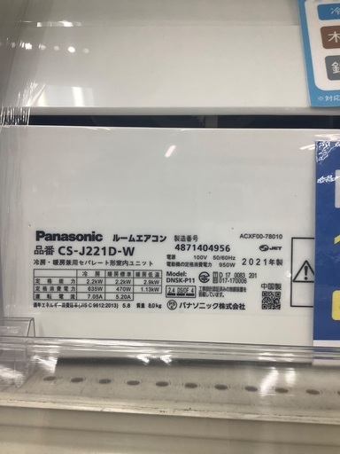 Panasonic パナソニック エオリアCS-J221D 2021年製