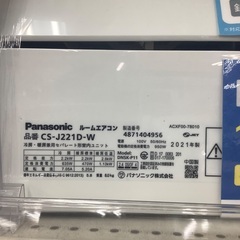 Panasonic パナソニック エオリアCS-J221D 2021年製の画像