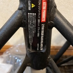 2個セット　アストロプロダクツ　
リジットラック　AP071428の画像