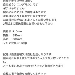 ランニングマシンを運ぶの画像
