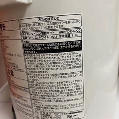 タイガー　電気ポットの画像