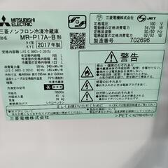 配達可【三菱】冷蔵庫168L★2017年製 クリーニング済み/6ヶ月保証付き【管理番号10208】佐の画像