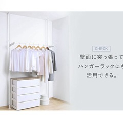 室内物干し 窓枠物干し 窓枠突っ張り物干し の画像