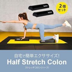 ストレッチフォームローラーの画像