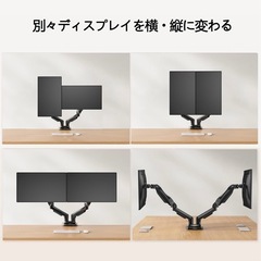 デュアルモニターアームの画像