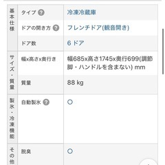 8/12〜19引き取り　@月島　冷蔵庫473ℓ '13年製シャープ SJ-XF47X-Tの画像