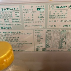 8/12〜19引き取り　@月島　冷蔵庫473ℓ '13年製シャープ SJ-XF47X-Tの画像