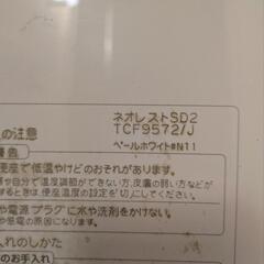 TOTOトイレスティックリモコンの画像