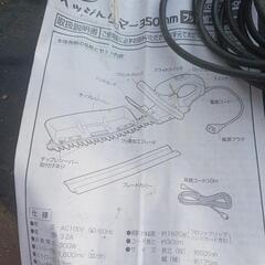 ヘッジトリマー(電動バリカン)の画像