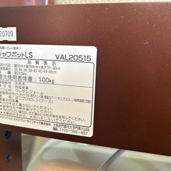 25D08-03：使用感ほぼ無し　美品　パナソニック 家具調トイレ 座楽 シャワポットLS VAL20515の画像