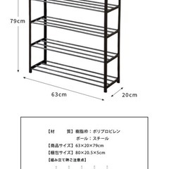 シューズラックの画像