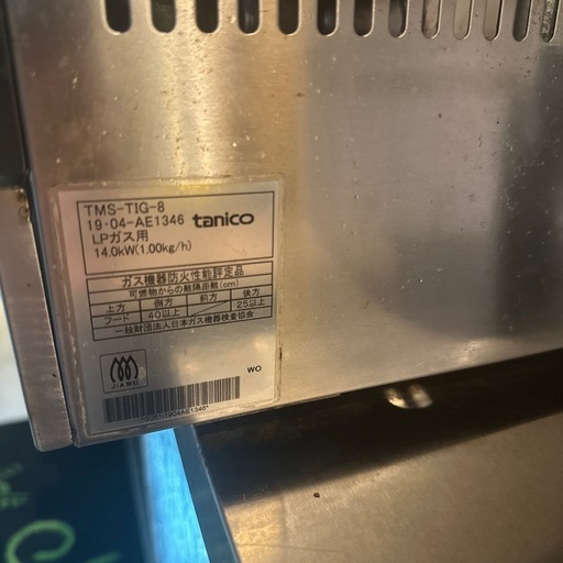 業務用ガス赤外線グリラー