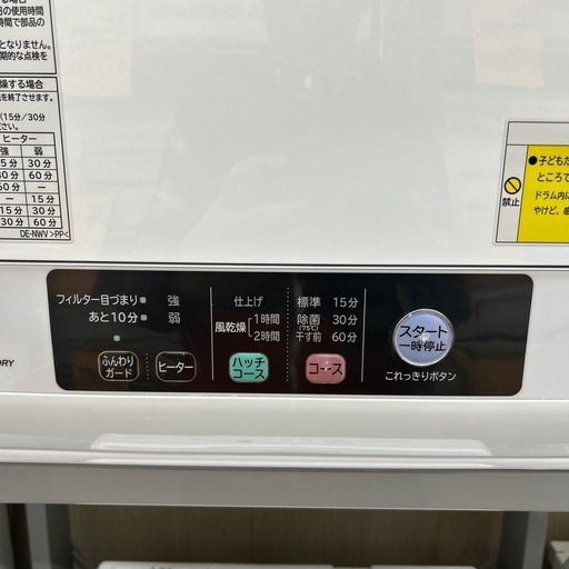 2022年製！日立 6.0k衣類乾燥機 専用台付き