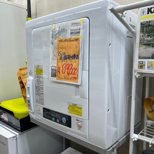 2022年製！日立 6.0k衣類乾燥機 専用台付き