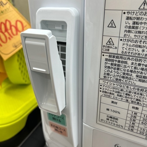 2022年製！日立 6.0k衣類乾燥機 専用台付き