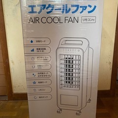 今の時期にピッタリ♫冷風扇 エアクールファン  風量3段階 スイング タイマー付き モード設定付き リモコンと保冷剤付きの画像