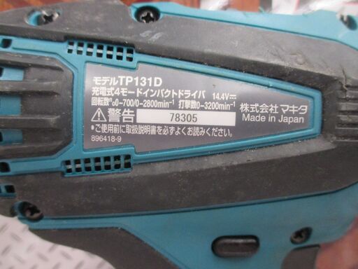 makita マキタ TD131DRGX 4モードインパクト 中古品 14.4Ｖ 6.0Ah バッテリー×1 充電器 【ハンズクラフト宜野湾店】