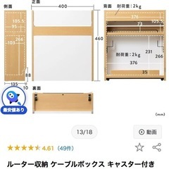 Wi-Fiルーター収納ラック/コードケース(ホワイト)の画像