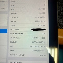 iPad4　の画像