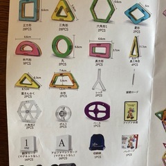 マグネットブロックの画像