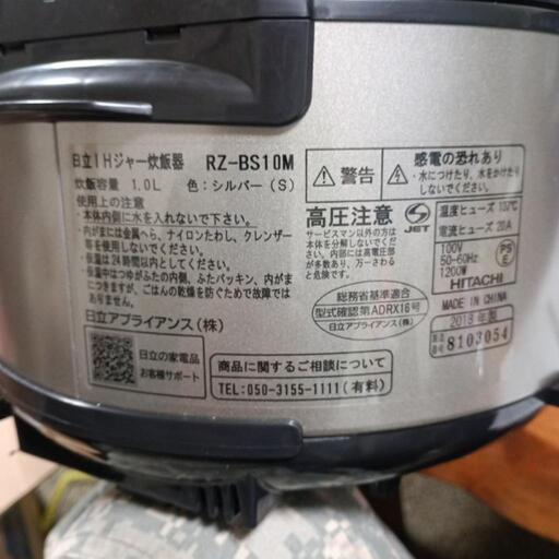 日立 IH ジャー炊飯器 RZ-BS10M 新品未使用日立IHジャー炊飯器RZ－BS10M S5.5合炊き (エリザベス