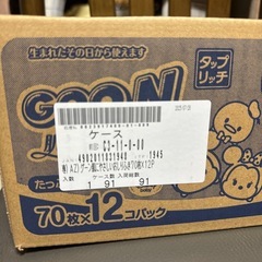 未開封 おしり拭きの画像