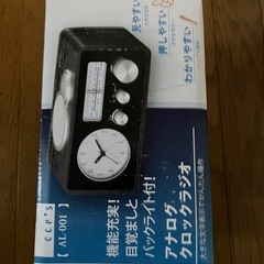 アナログクロックラジオ AL-001の画像