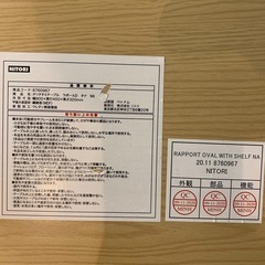 ニトリ オリタタミテーブル ラポールD タナ NAの画像