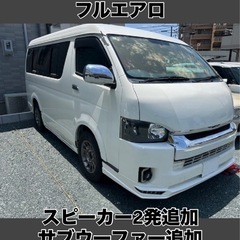 ハイエース10人乗り貸したいです。9,800円から
