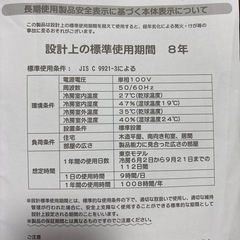 お譲り先決まりました。NAKATOMI 移動式エアコンMAC-20の画像