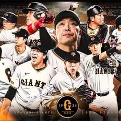 8/12(火)巨人🆚中日戦　　の画像