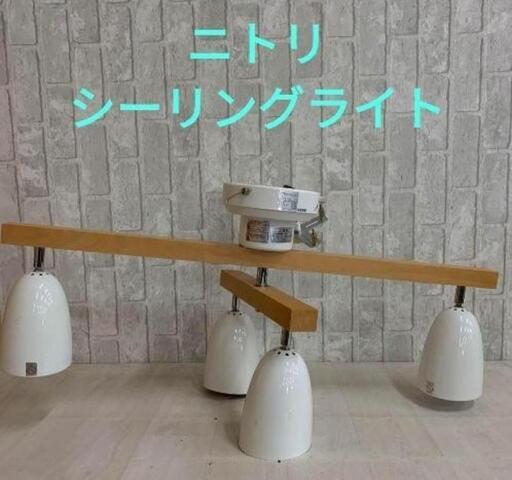ニトリモダンシーリングライト (やまもとやま) みずほ台の照明