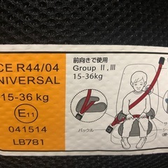 ジュニアシートの画像